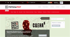 Desktop Screenshot of gogolfest.org.ua