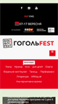Mobile Screenshot of gogolfest.org